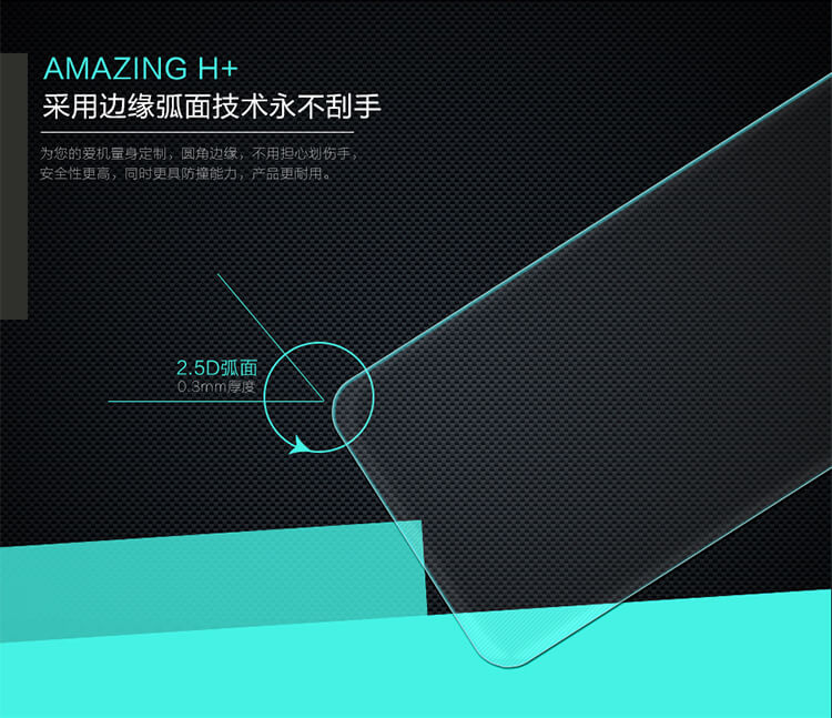 Защитное стекло NILLKIN для Huawei G8 (индекс H+)